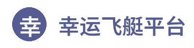 幸运飞艇官方平台 Logo